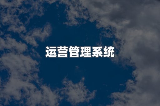 智能洗车加盟系列